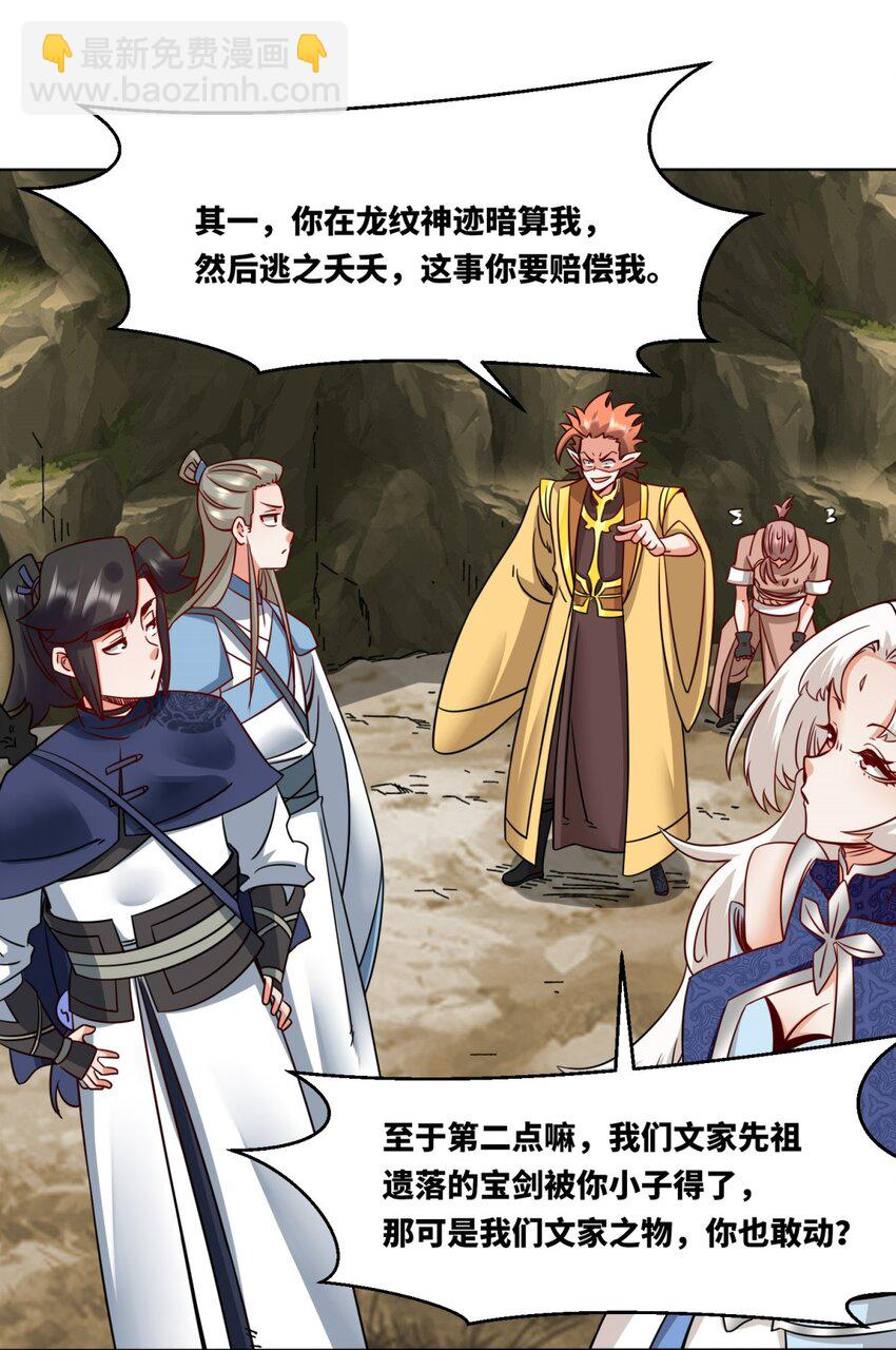 177 送回道经(1/2)-第178话