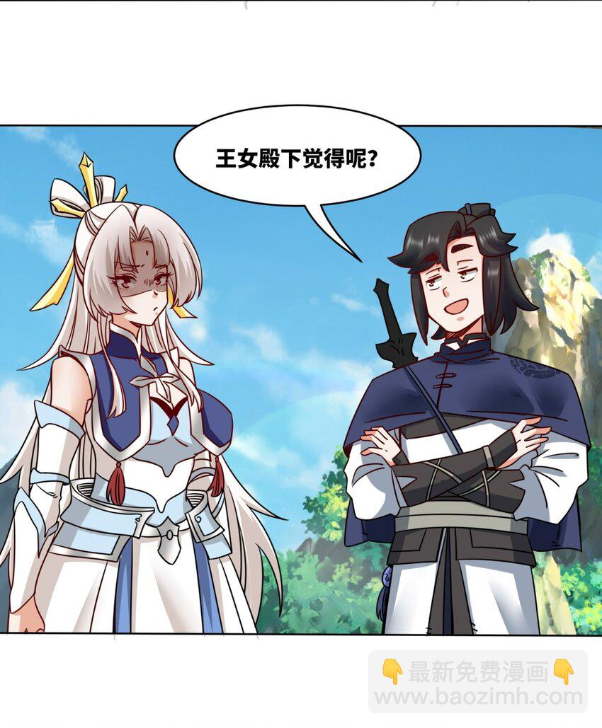 177 送回道经(1/2)-第178话