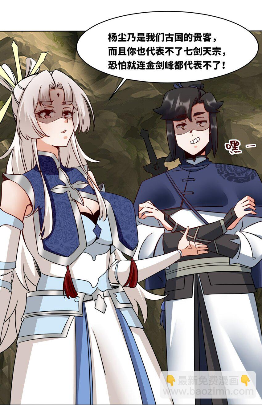 177 送回道经(1/2)-第178话