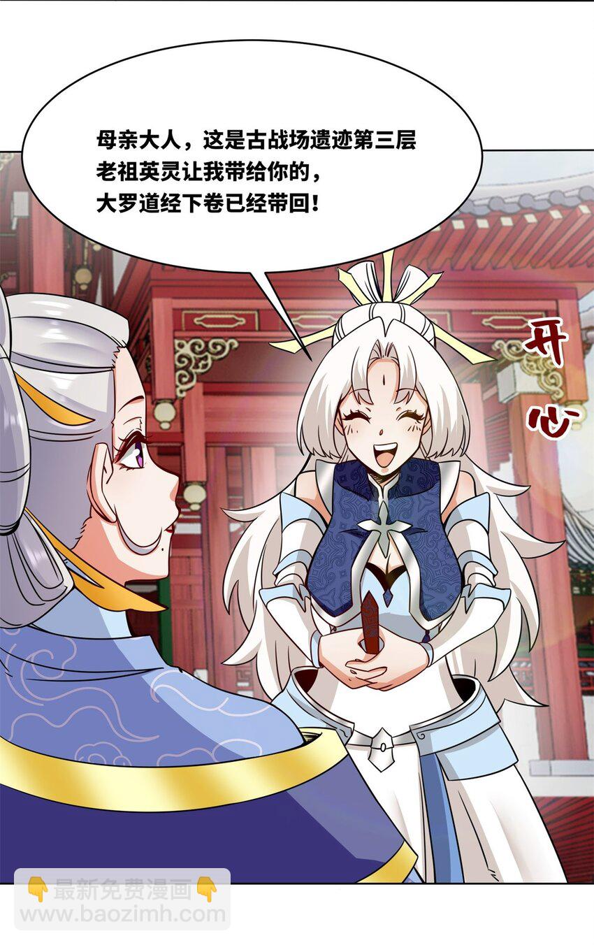 177 送回道经(1/2)-第178话