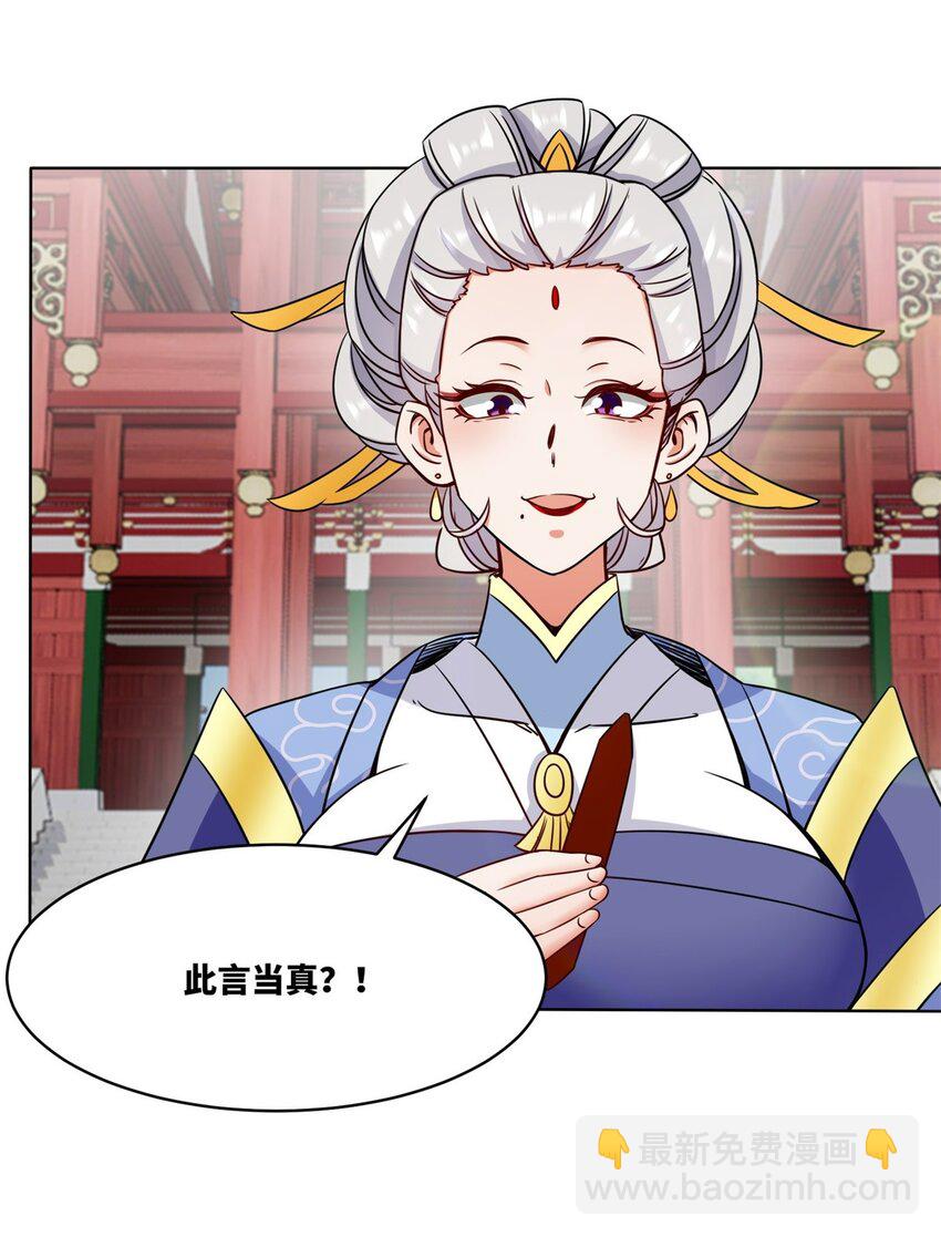 177 送回道经(1/2)-第178话