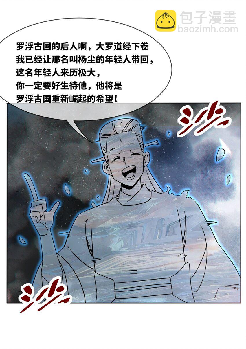 177 送回道经(1/2)-第178话