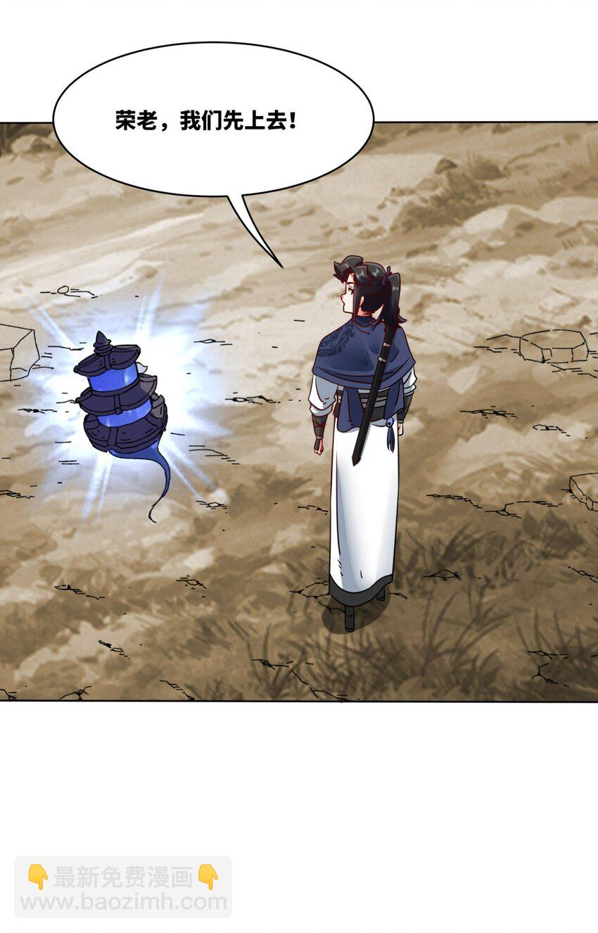 177 送回道经(1/2)-第178话