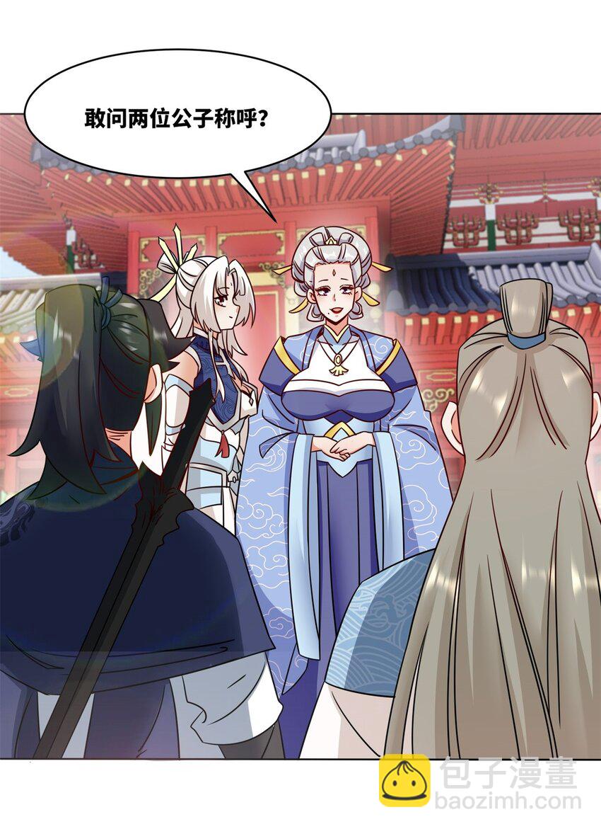 177 送回道经(1/2)-第178话