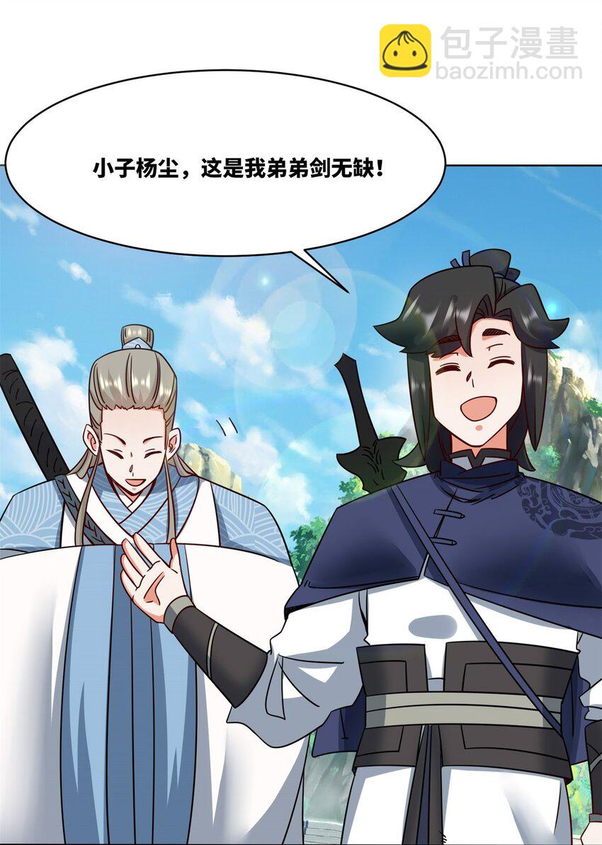 177 送回道经(1/2)-第178话