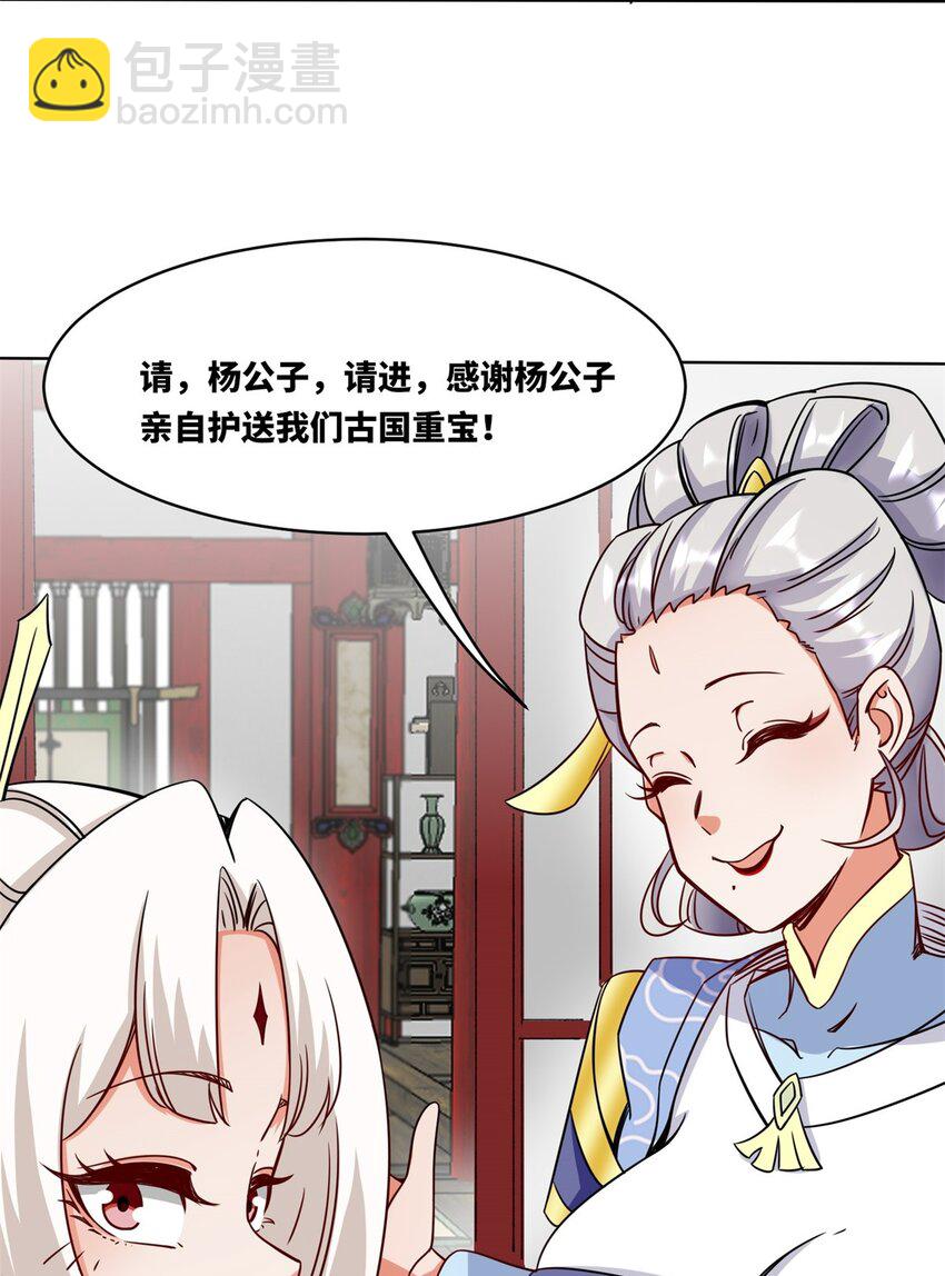 177 送回道经(1/2)-第178话