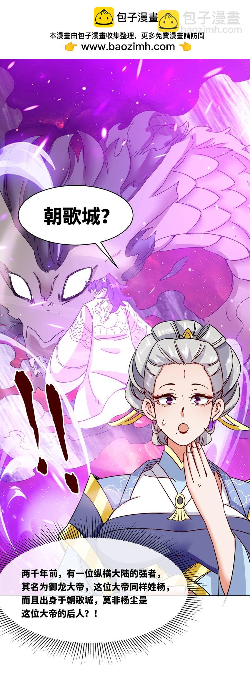 177 送回道经(1/2)-第178话