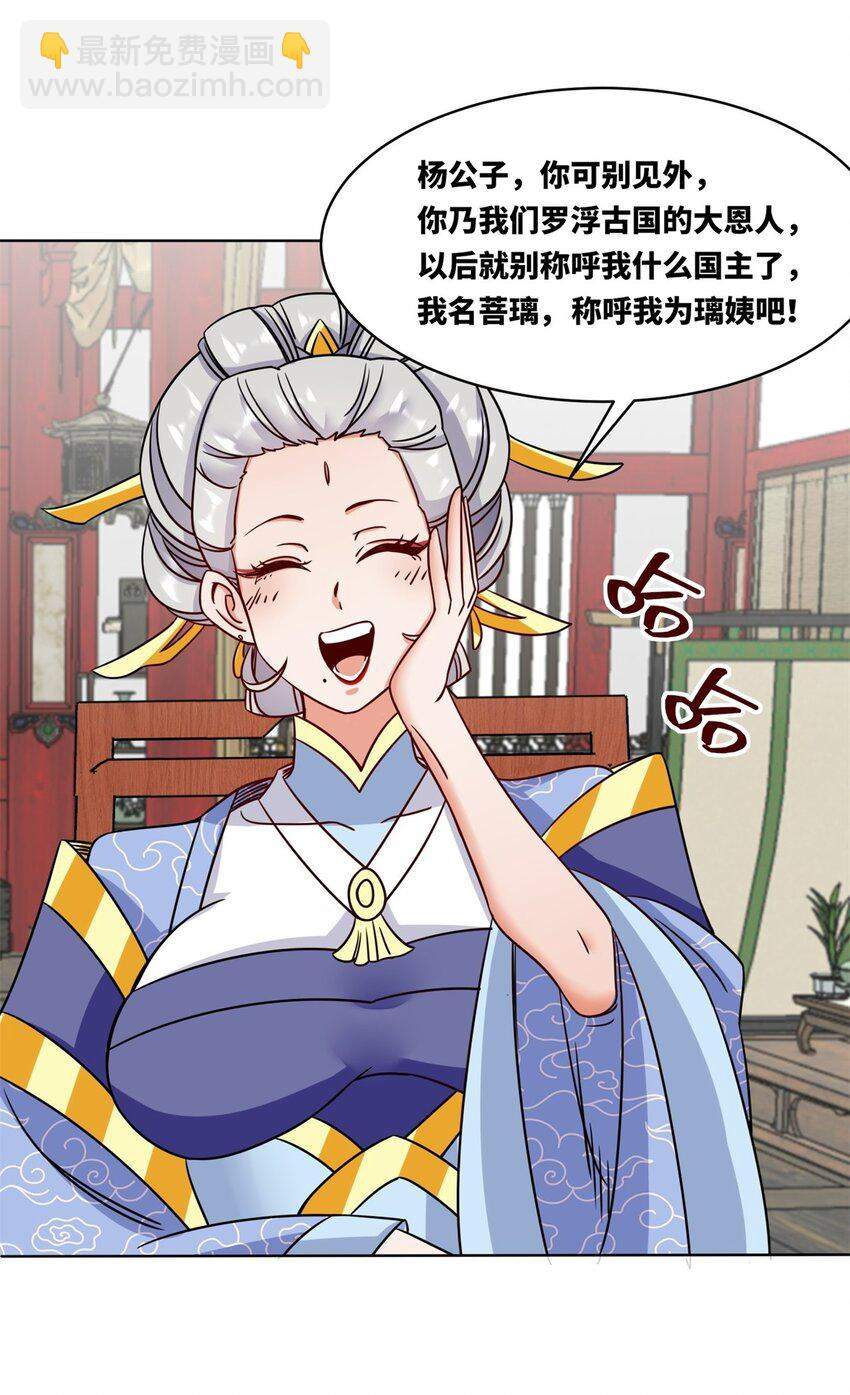 177 送回道经(1/2)-第178话