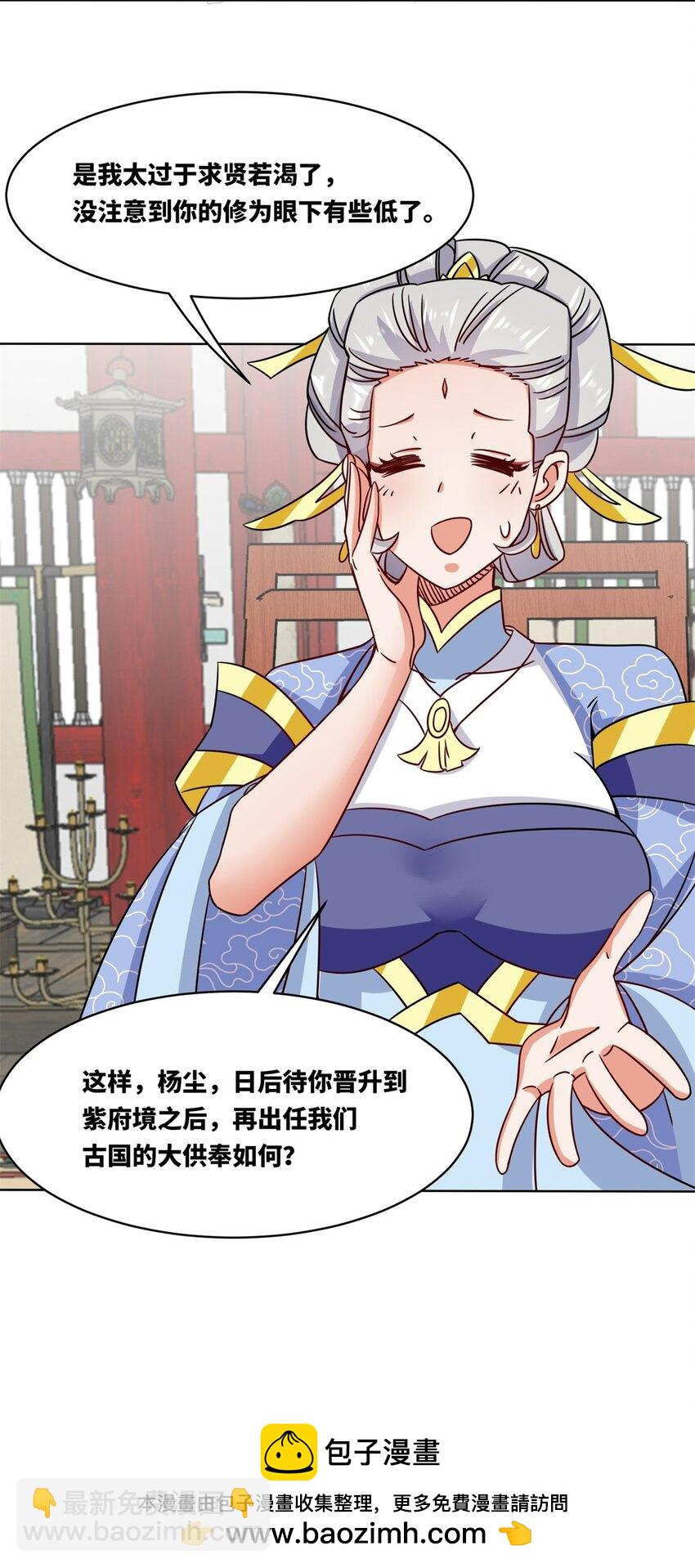 177 送回道经(1/2)-第178话