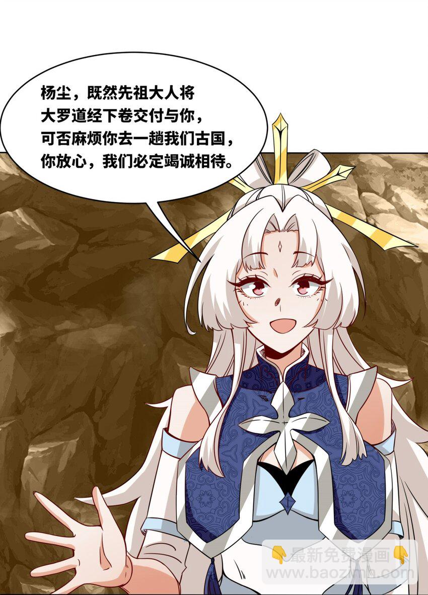 177 送回道经(1/2)-第178话