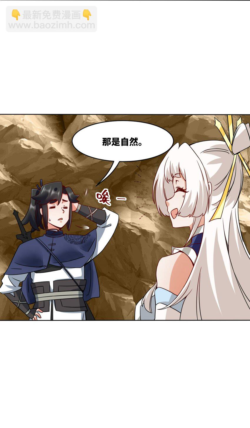 177 送回道经(1/2)-第178话