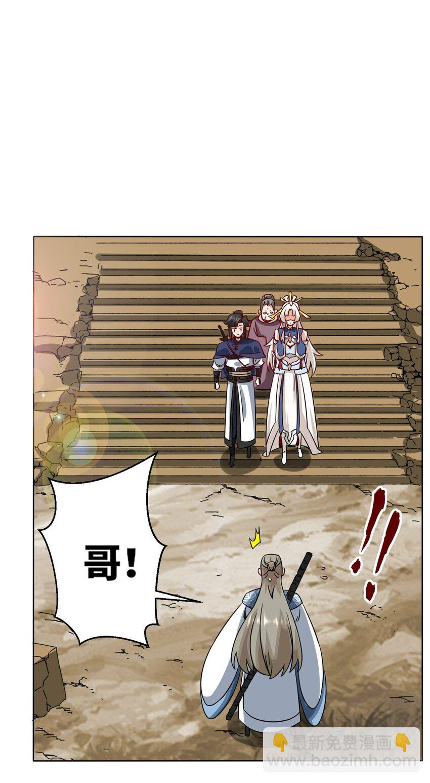 177 送回道经(1/2)-第178话