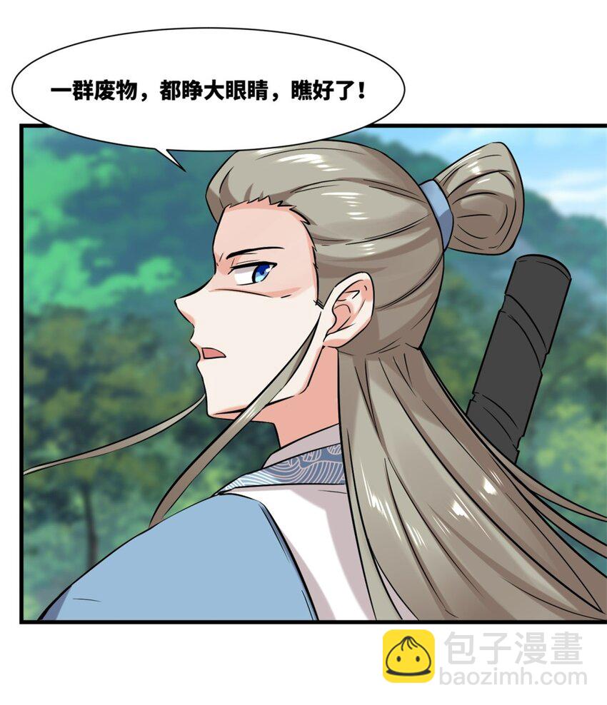 179 上官寒芸(1/2)-第180话