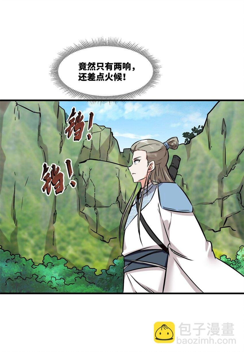 179 上官寒芸(1/2)-第180话