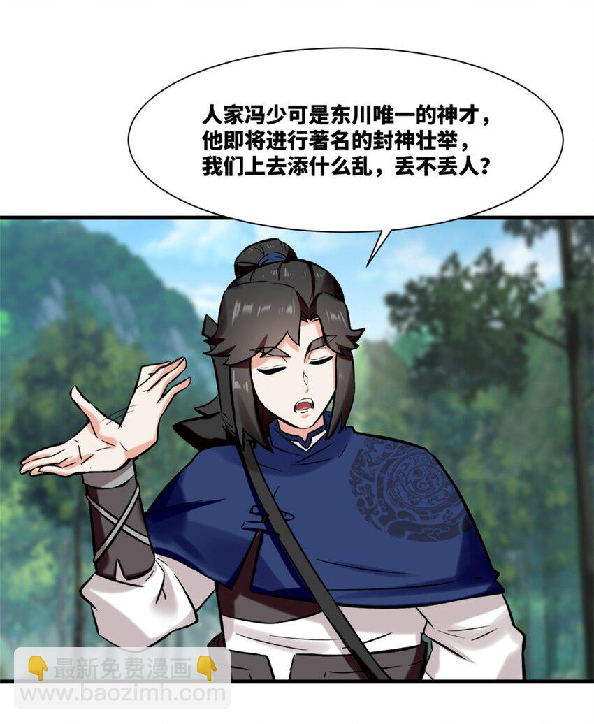 179 上官寒芸(1/2)-第180话