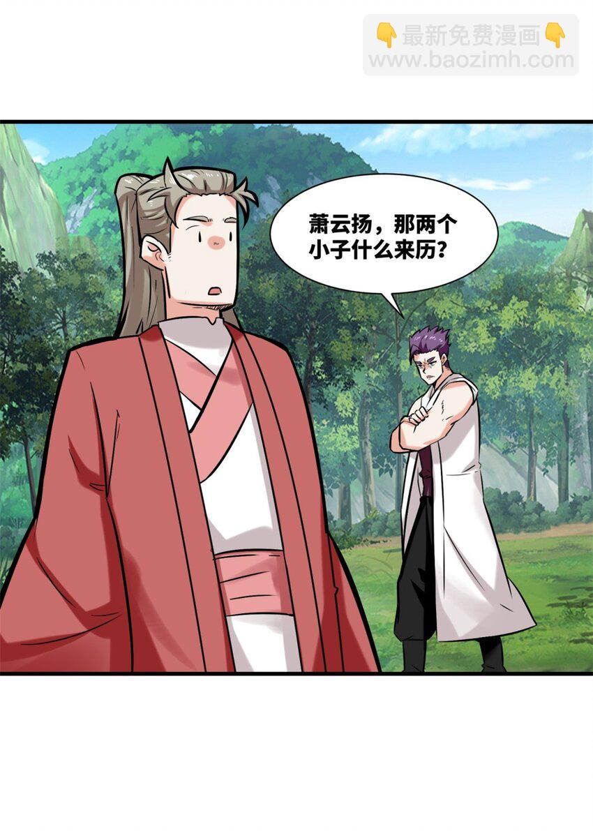 179 上官寒芸(1/2)-第180话