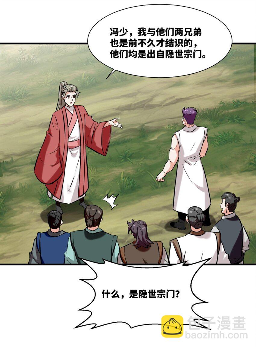 179 上官寒芸(1/2)-第180话