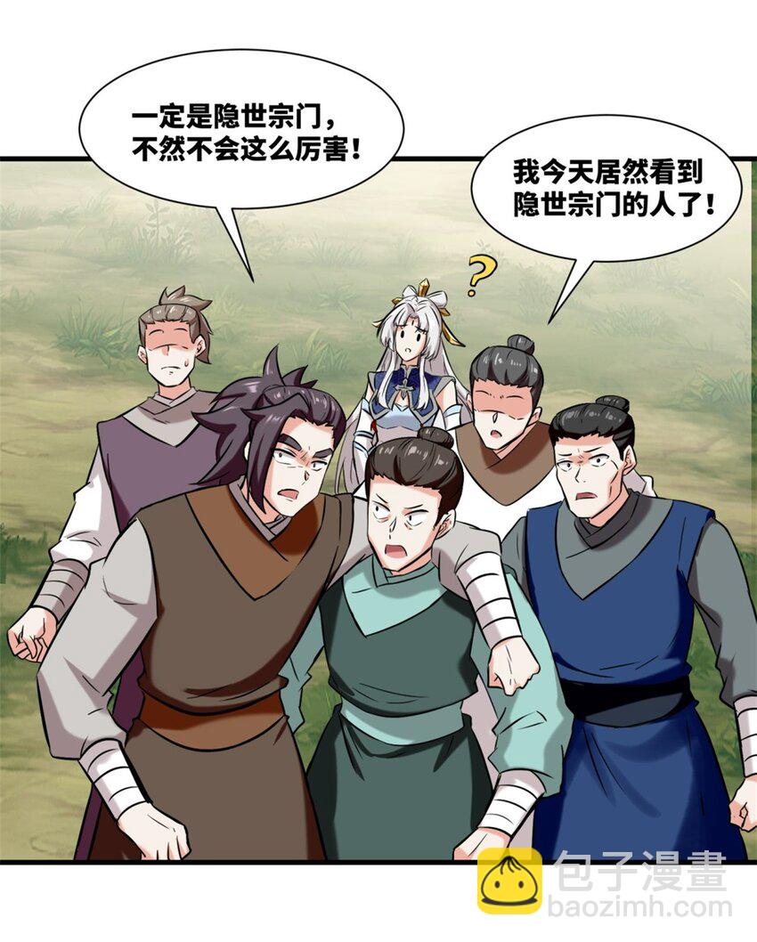 179 上官寒芸(1/2)-第180话