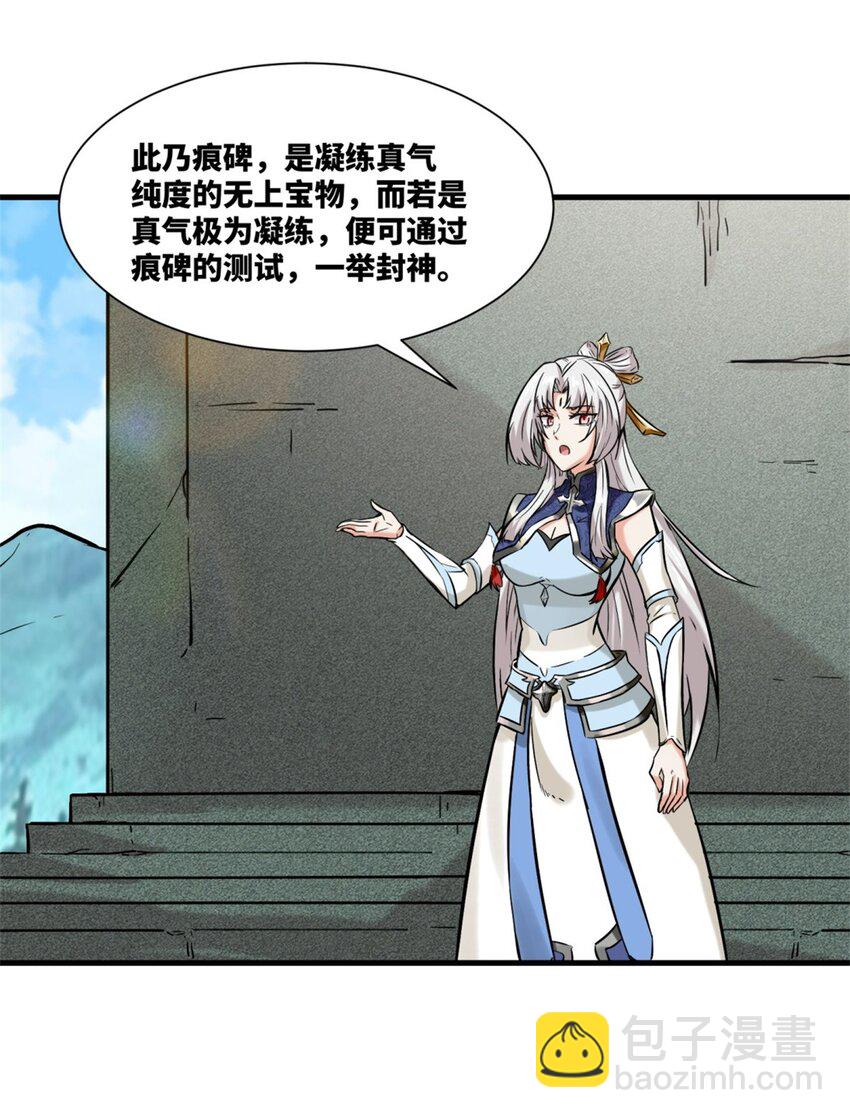 179 上官寒芸(1/2)-第180话