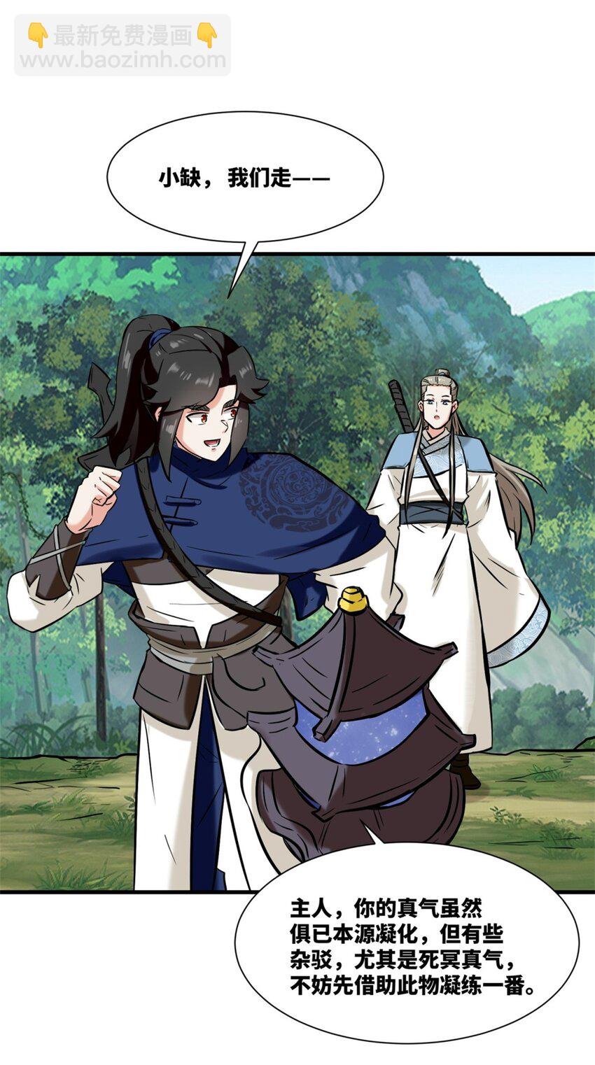 179 上官寒芸(1/2)-第180话