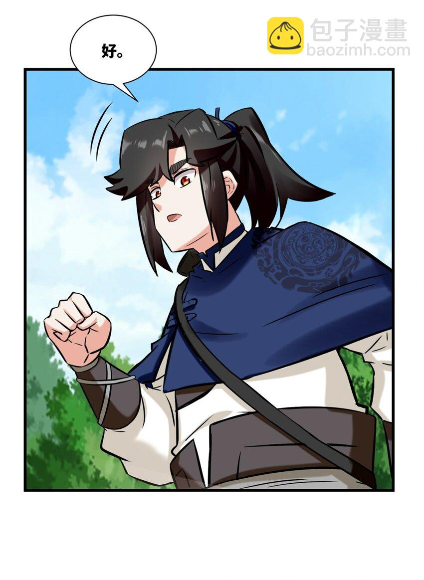 179 上官寒芸(1/2)-第180话