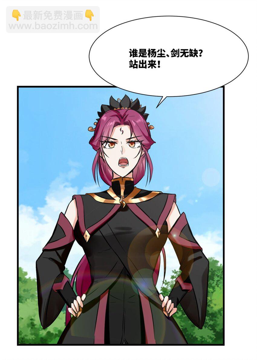 179 上官寒芸(1/2)-第180话