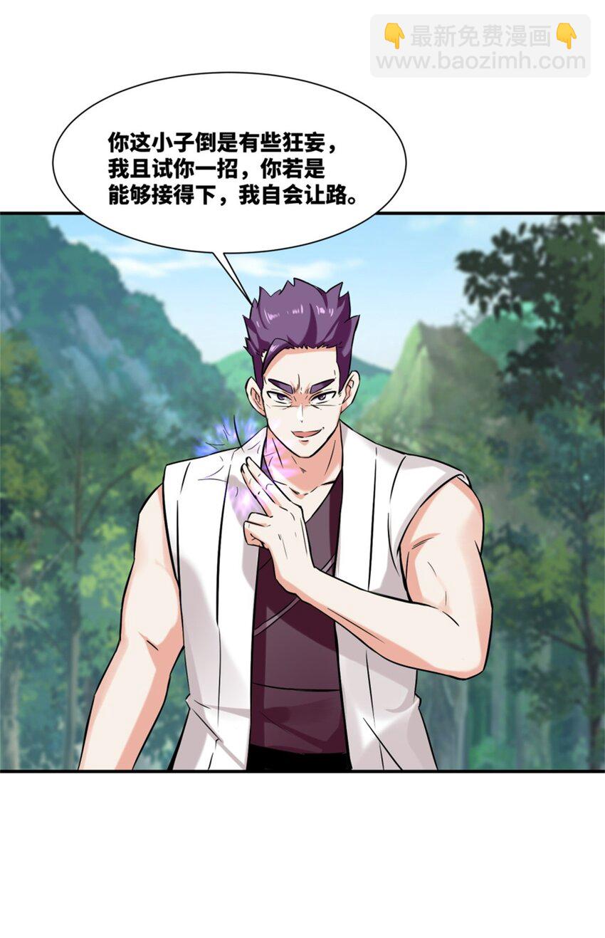 179 上官寒芸(1/2)-第180话