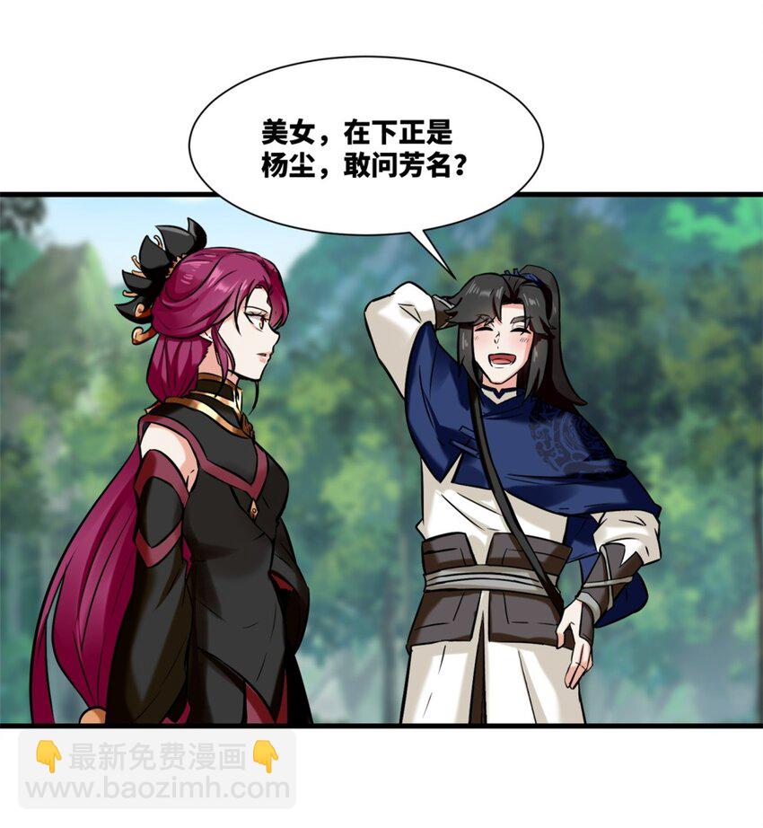 179 上官寒芸(1/2)-第180话