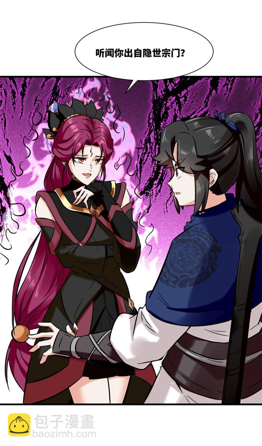 179 上官寒芸(1/2)-第180话