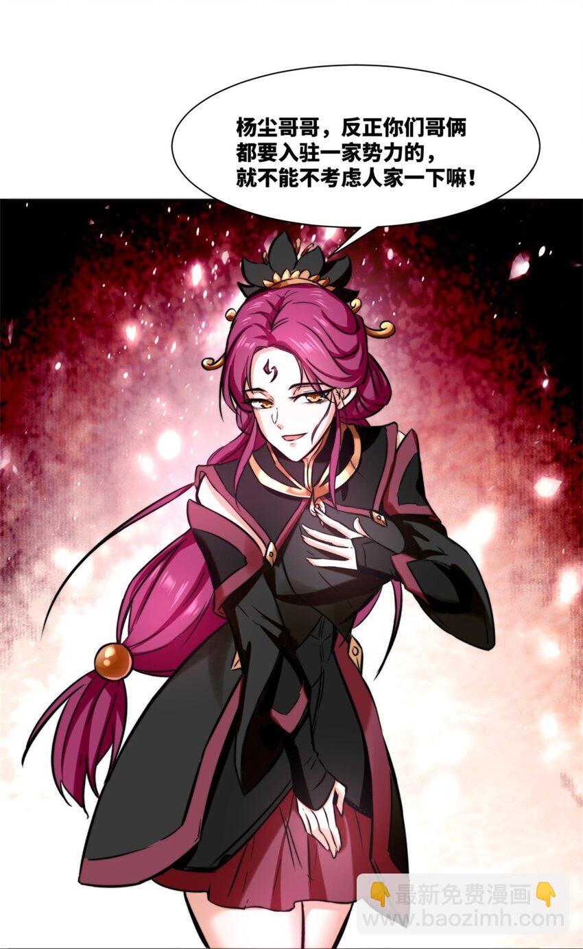 179 上官寒芸(1/2)-第180话