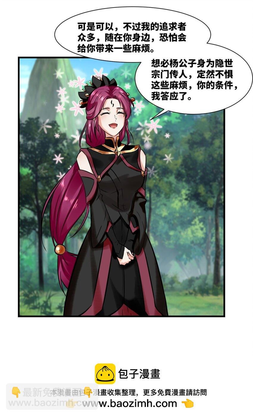 179 上官寒芸(1/2)-第180话