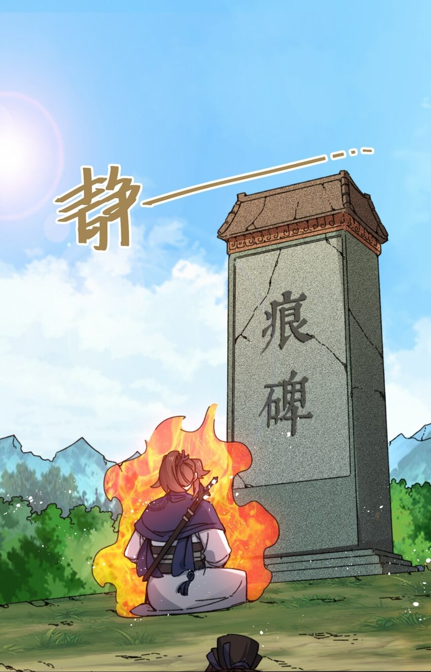181 点亮棱灯-第182话