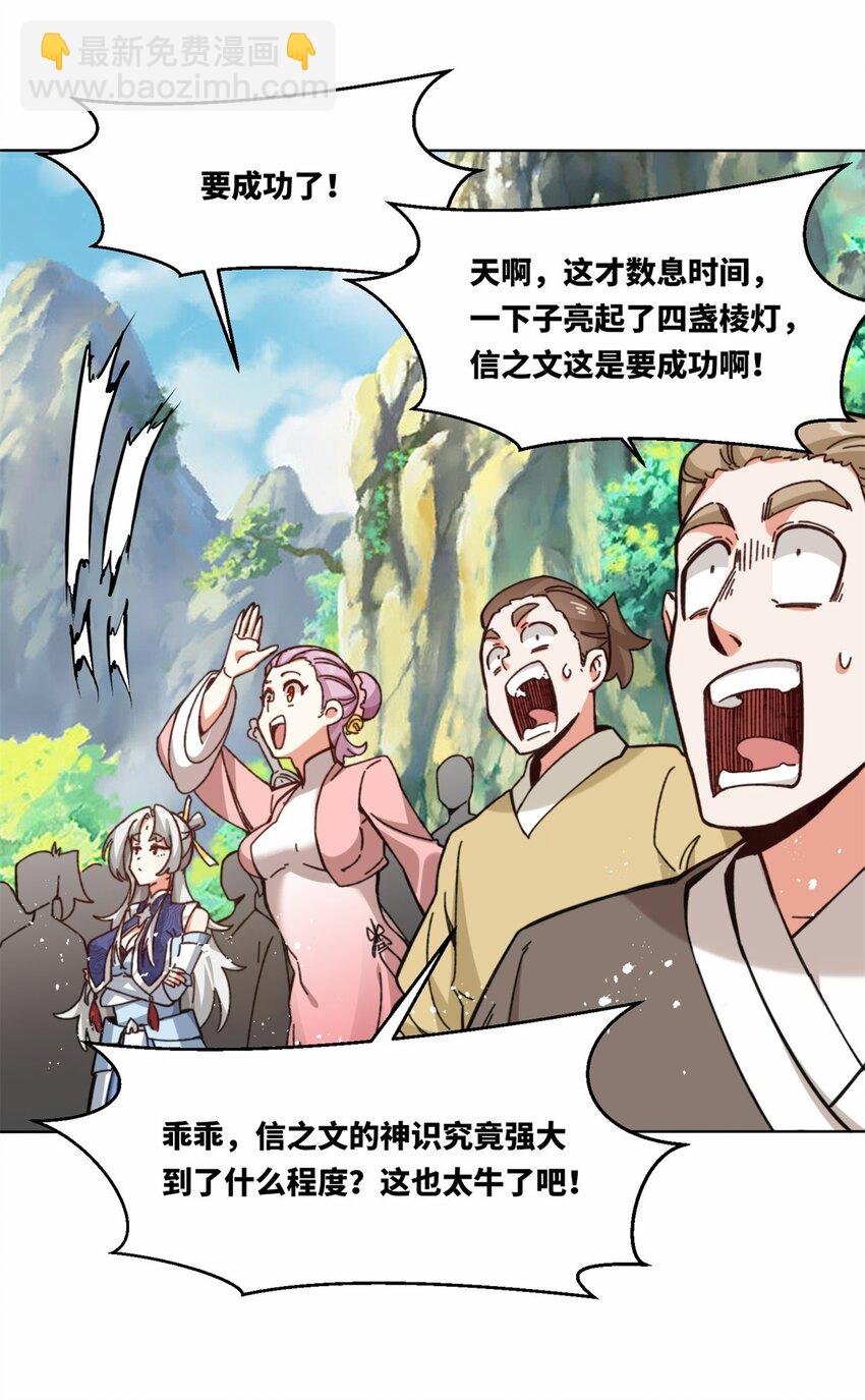 181 点亮棱灯-第182话