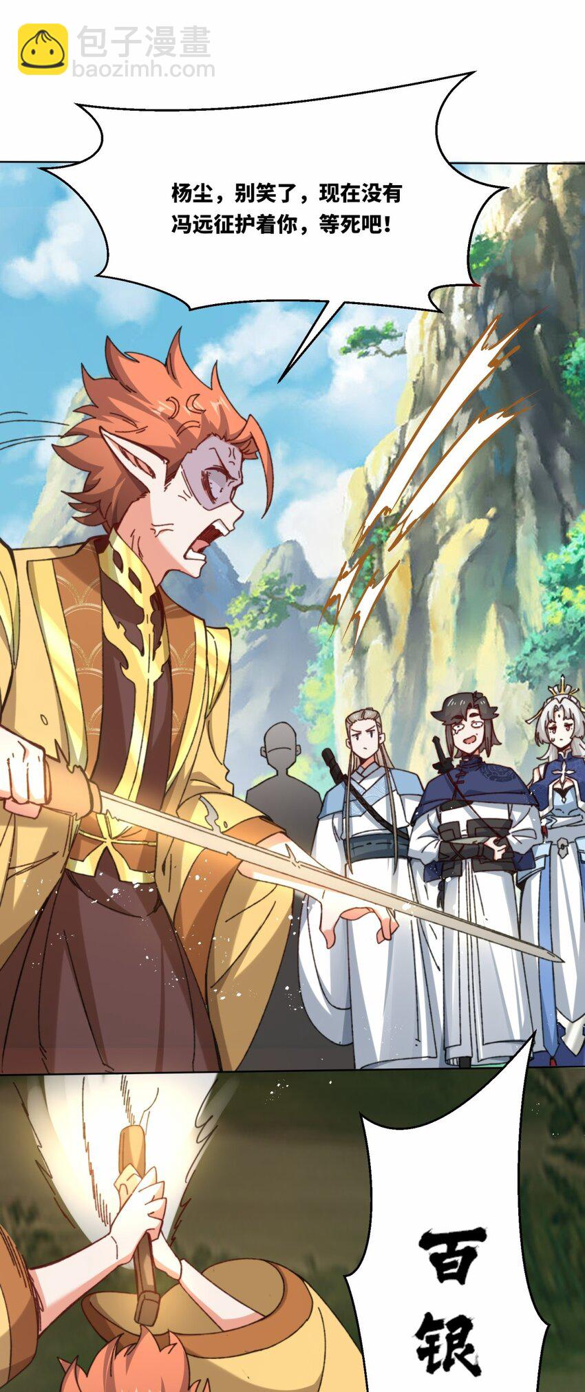 181 点亮棱灯-第182话