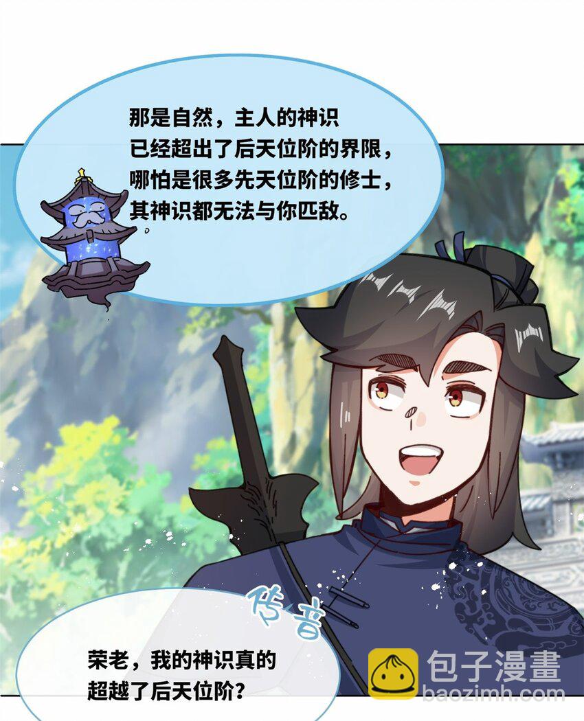 181 点亮棱灯-第182话