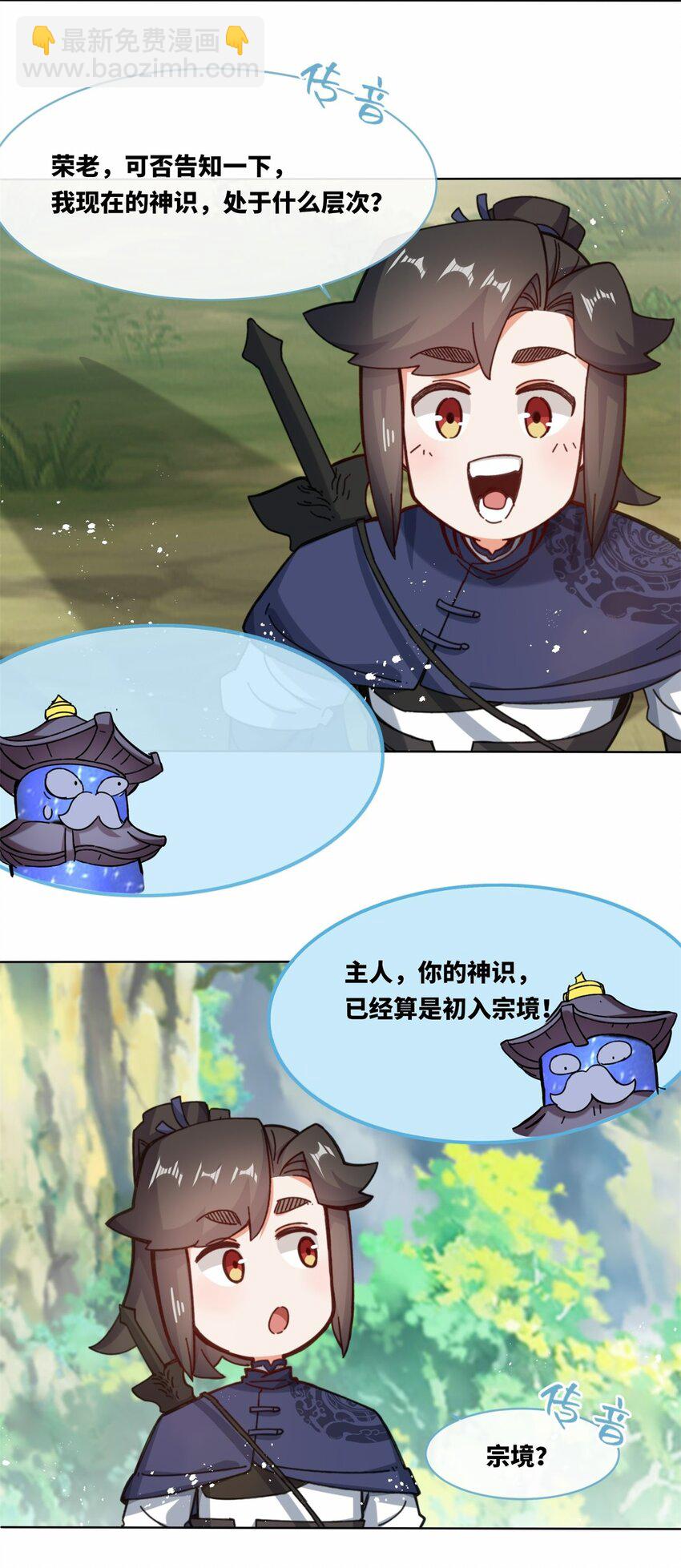 181 点亮棱灯-第182话