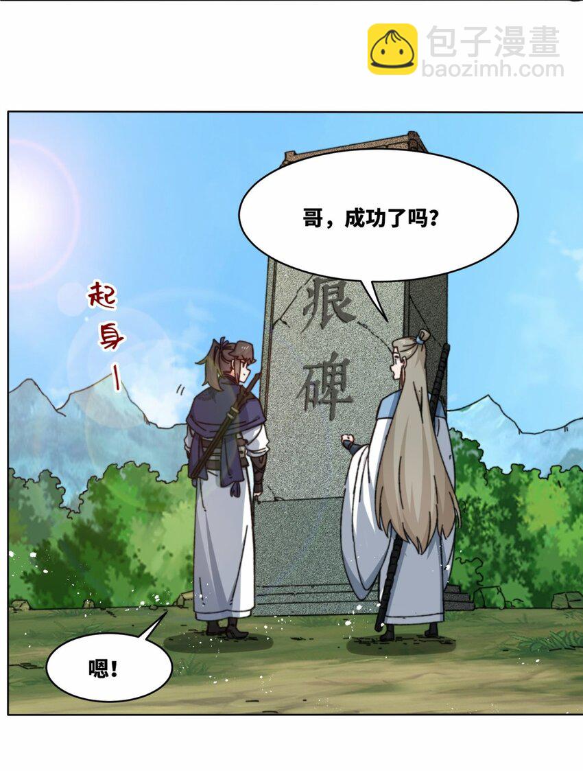 181 点亮棱灯-第182话