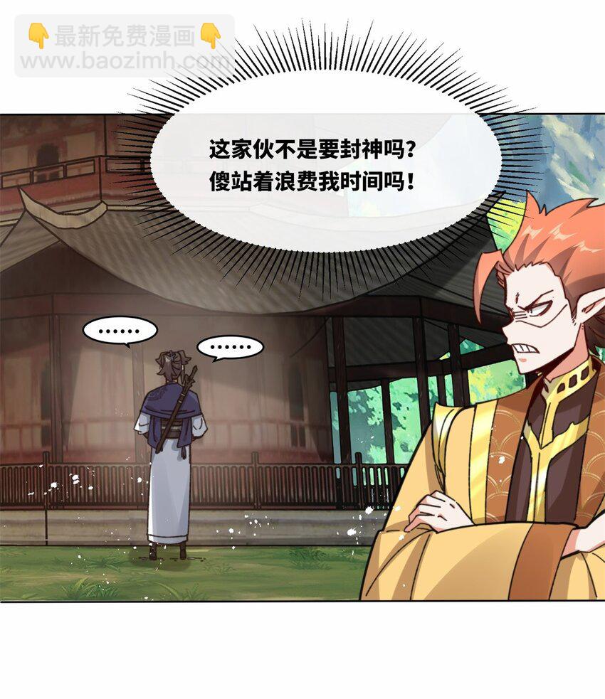 181 点亮棱灯-第182话