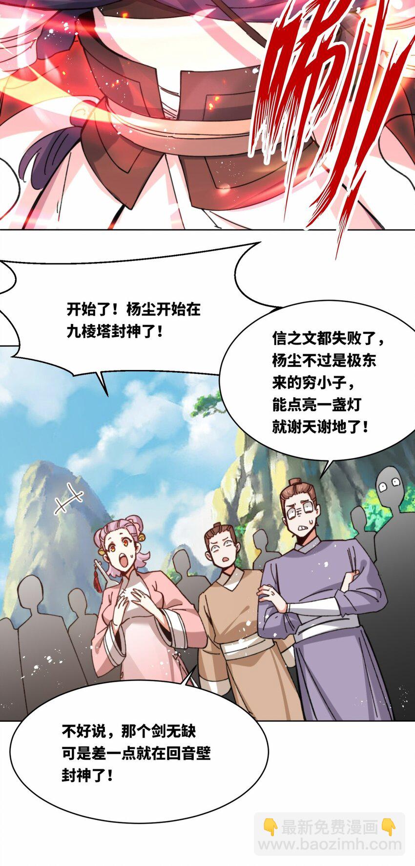 181 点亮棱灯-第182话