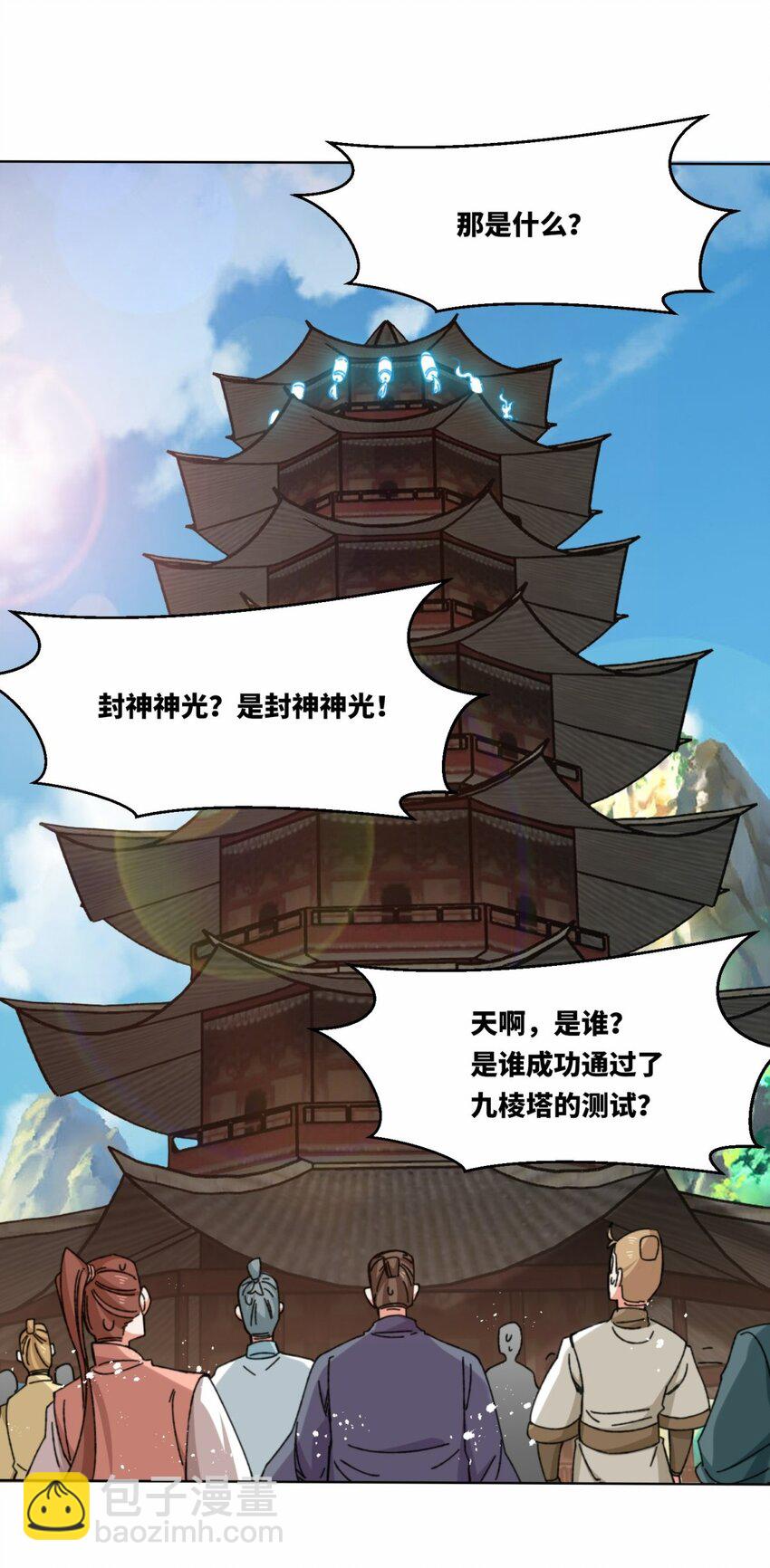 181 点亮棱灯-第182话