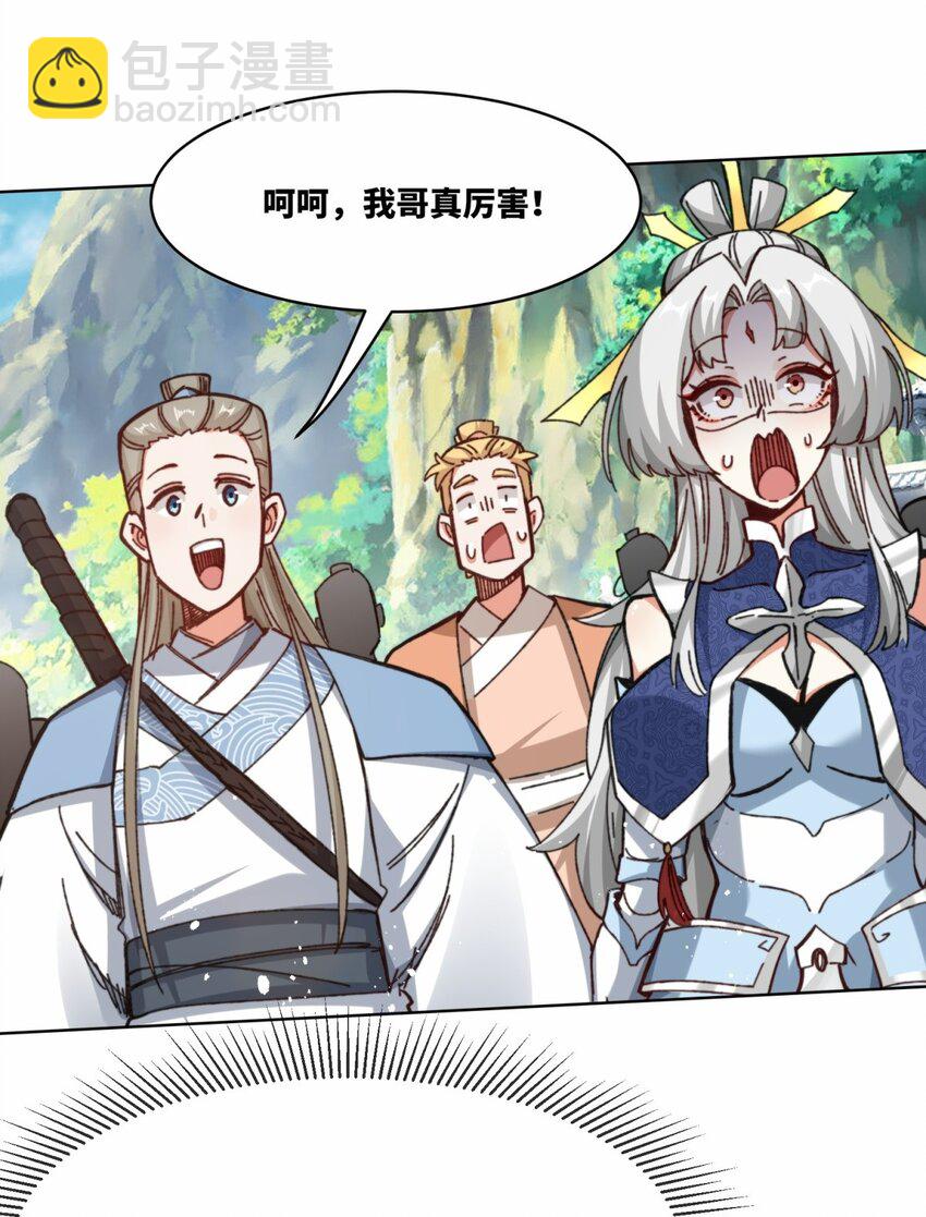 181 点亮棱灯-第182话