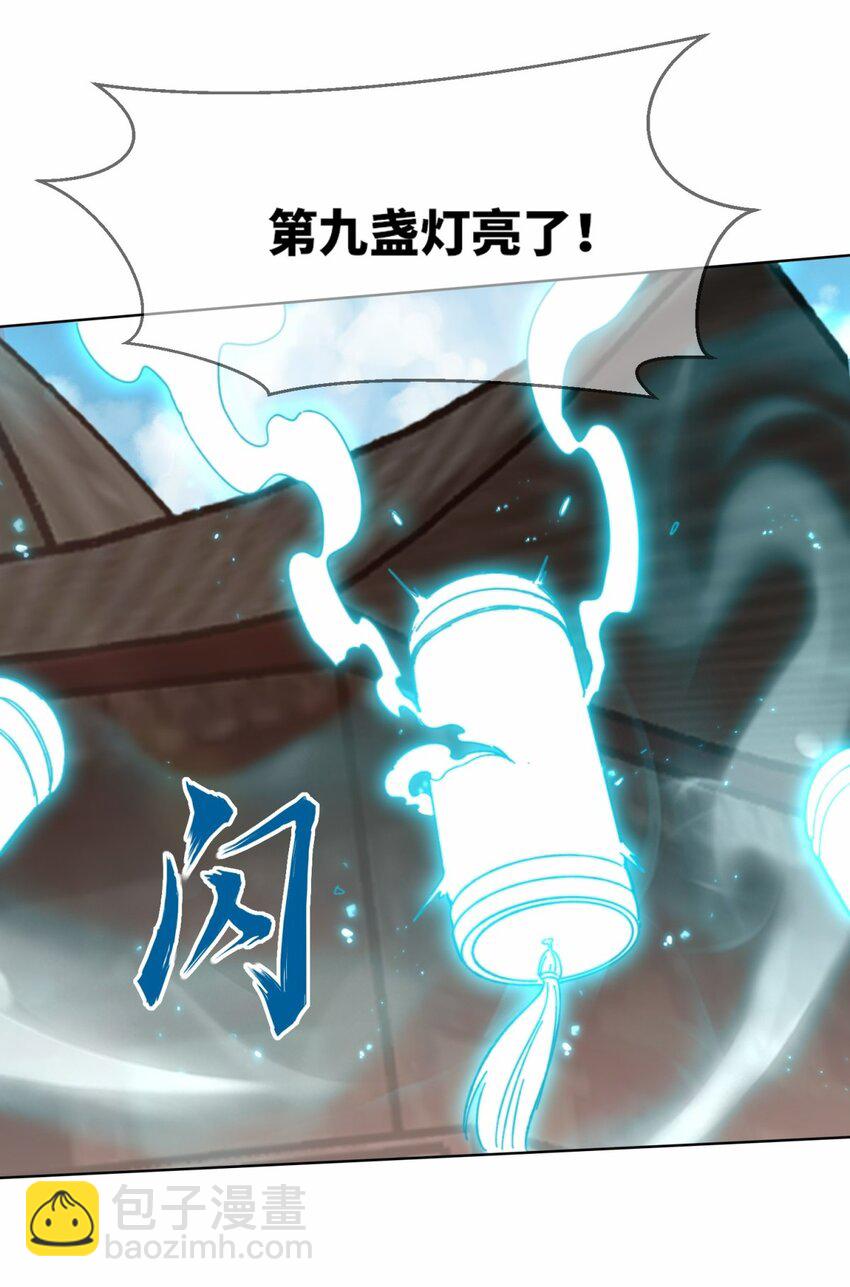 181 点亮棱灯-第182话