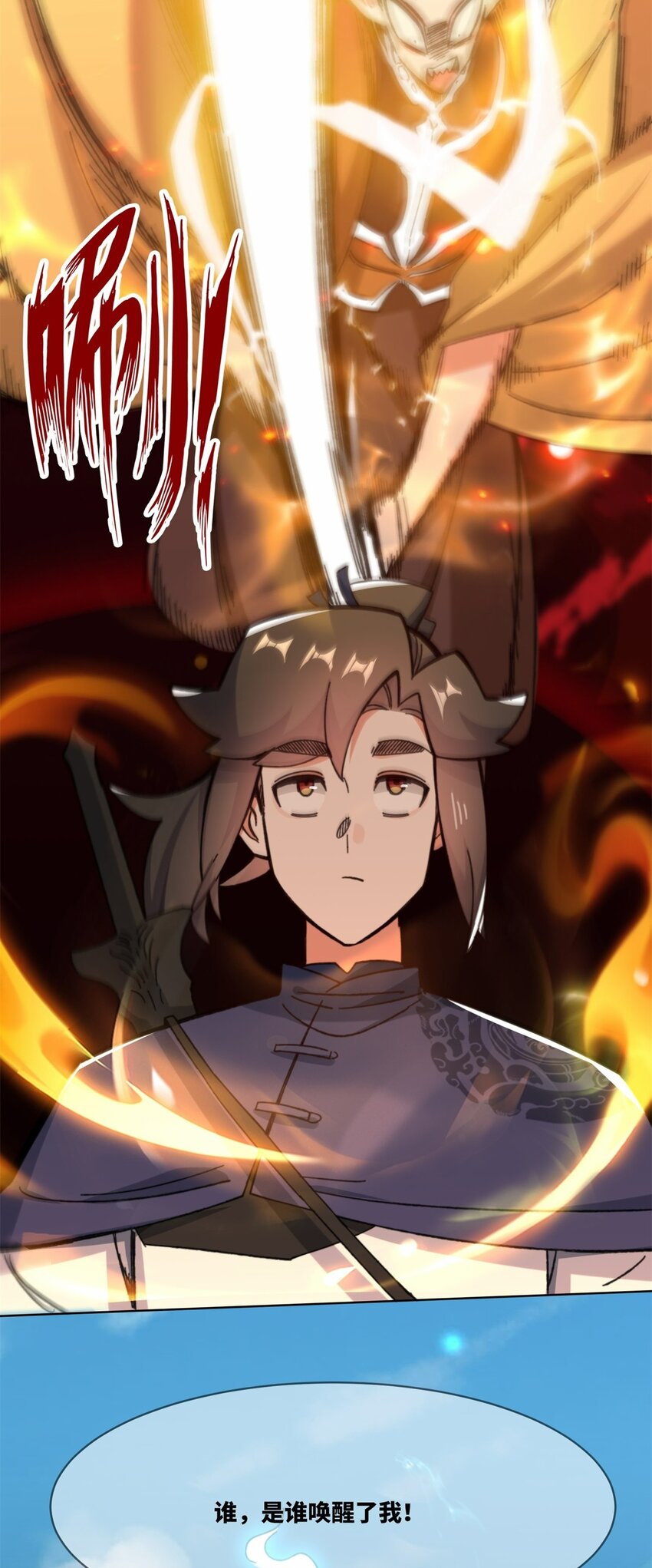 181 点亮棱灯-第182话