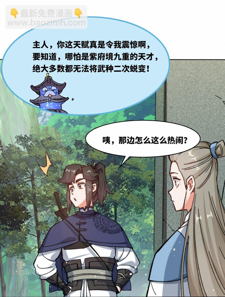 181 点亮棱灯-第182话