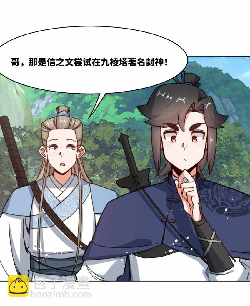 181 点亮棱灯-第182话