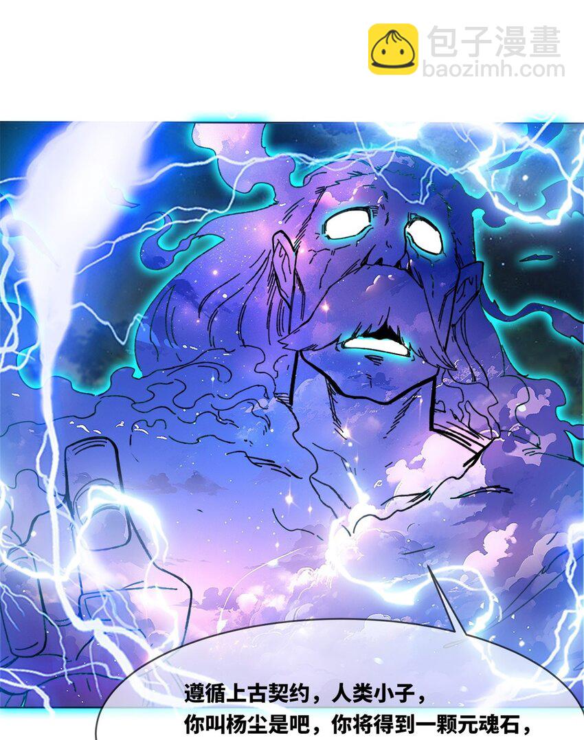 183 魂力蜕变-第184话