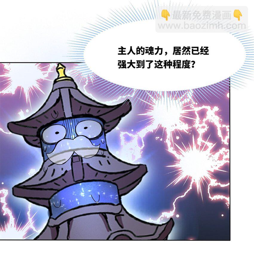 183 魂力蜕变-第184话