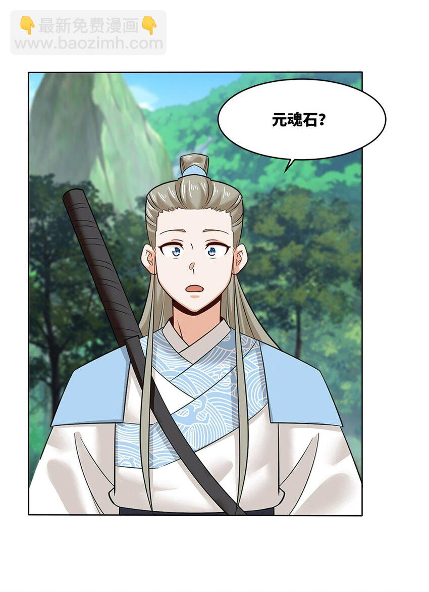 183 魂力蜕变-第184话