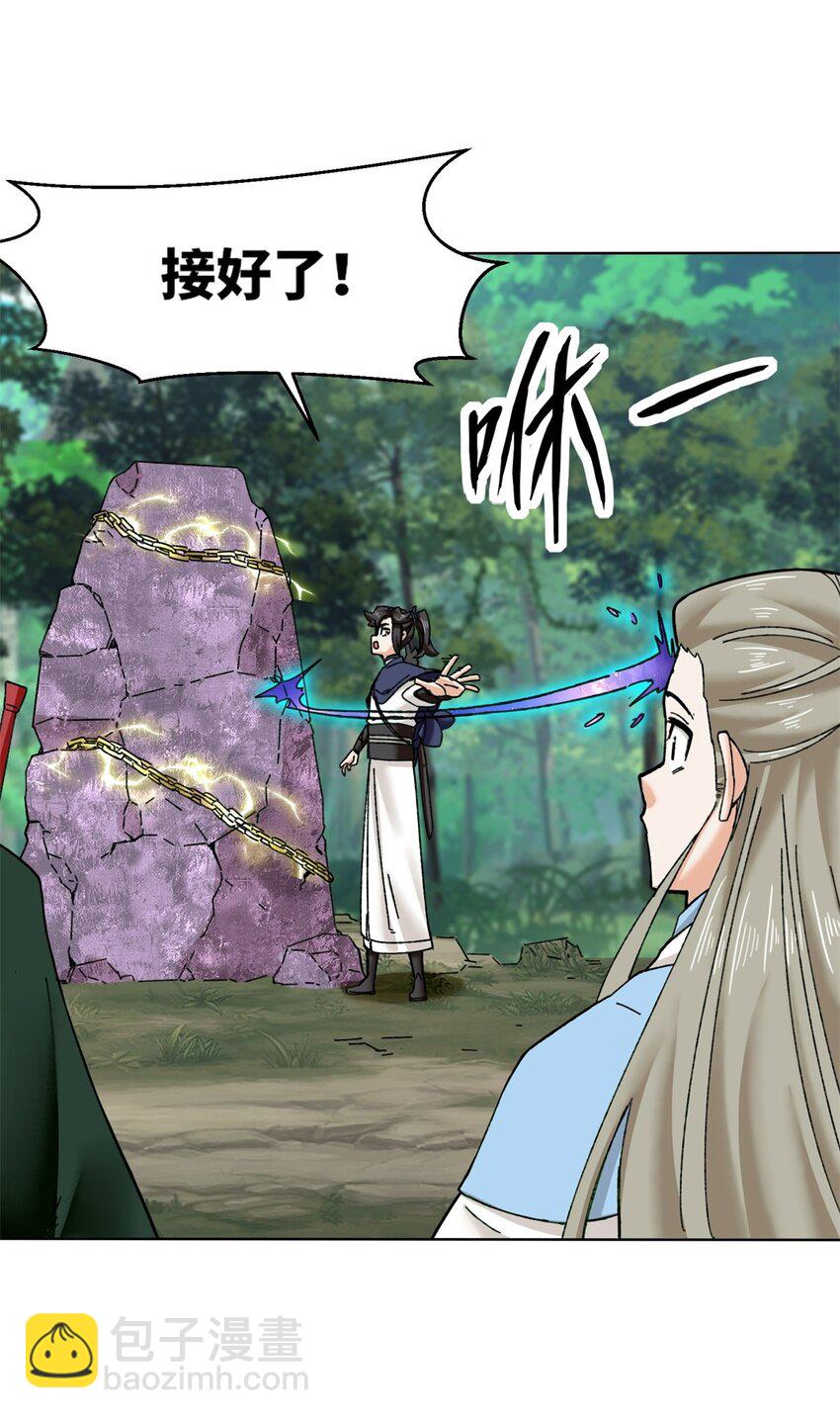 183 魂力蜕变-第184话