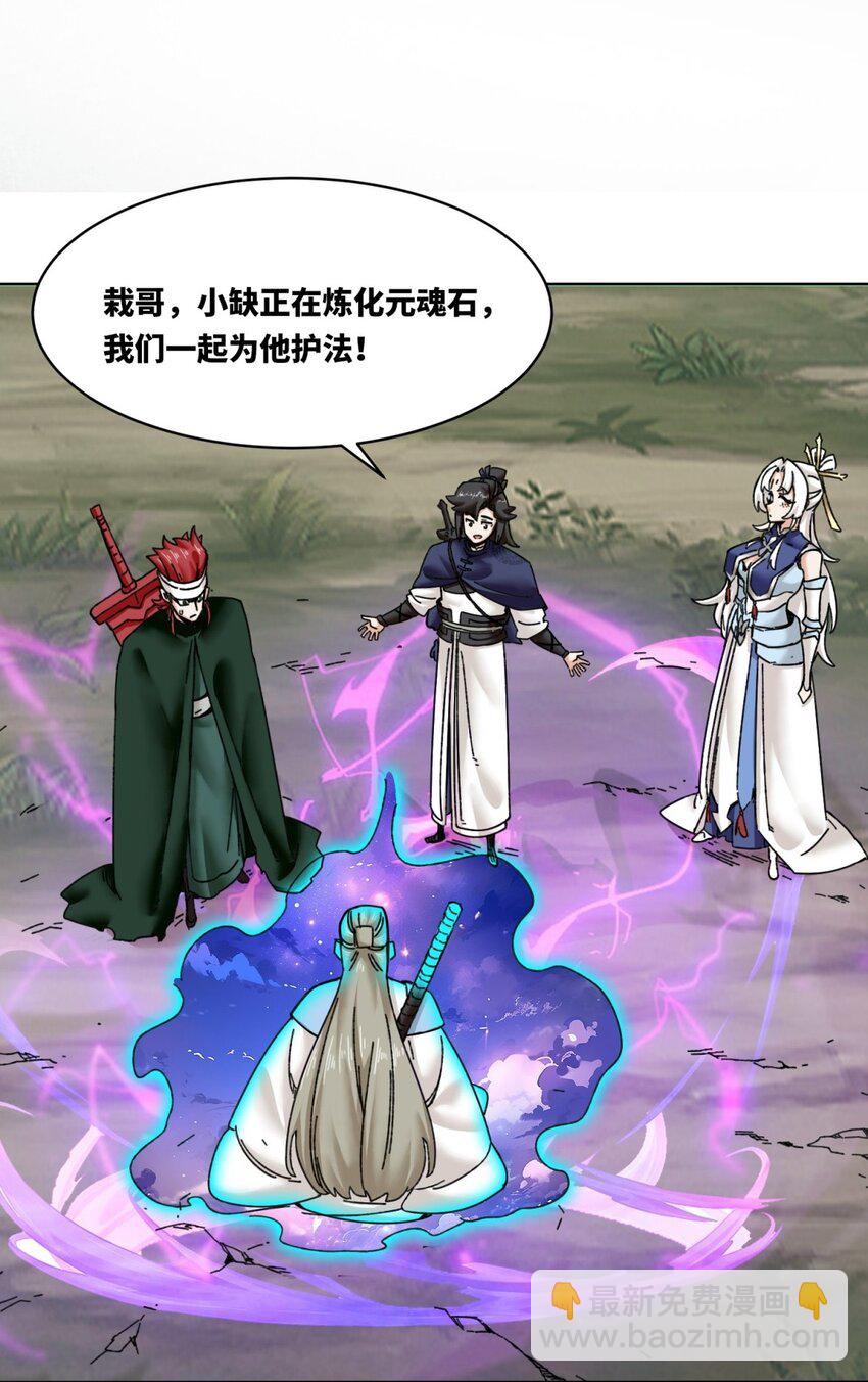 183 魂力蜕变-第184话